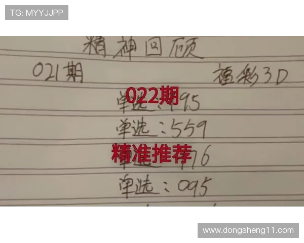 福彩开奖不透明引发公众质疑与热议