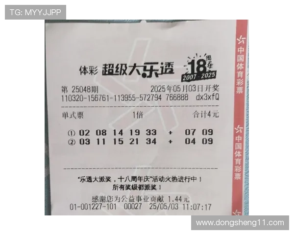 超级大乐透第11期开奖结果震撼揭晓